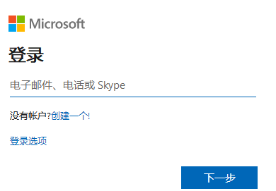 hotmail怎么登入
