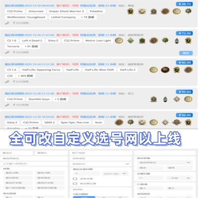 1月20日更新修复代购全可改自定义游戏好友点数自选搜索游戏suwdm.com
