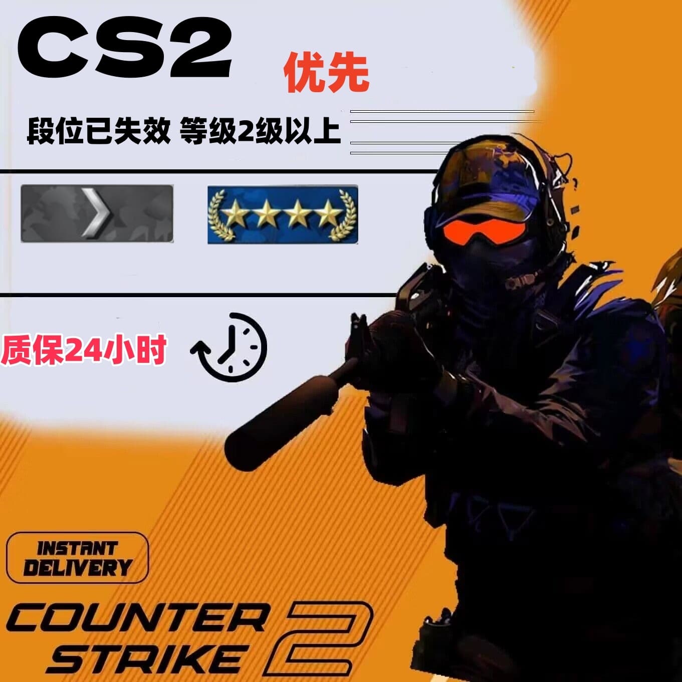 CSGO-CS2国服国际优先黑号临时数据缓存黑号等级5左右段位过期优先黑号