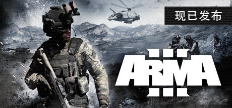 Arma3-武装突袭3账号/Steam不可改账号/